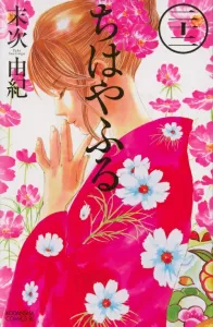 Chihayafuru (22) (BE LOVE KC)