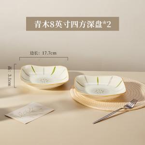 Mose Deep Ceramic Plates, набор из 2 глубоких квадратных тарелок Qingmu-8 Inch, 20x20 см, для сервировки, готовки и подачи