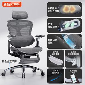 SIHOO C300i C500 эргономичное кресло для офиса и гейминга, глянцевый черный + умная поясничная подушка + алюминиевые ножки, 6D подлокотники