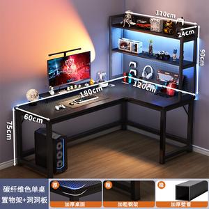 Игровой стол Chuxuezhe, компьютерный стол, угловой стол 180x120 см, правая модель, карбон, с полкой и перфорированной панелью 110 см