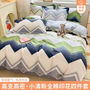 Antarctic Комплект постельного белья 1,5 м, 4 предмета, пододеяльник 200x230 см