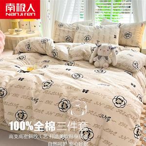 Antarctic Комплект постельного белья 1,5 м, 4 предмета, пододеяльник 200x230 см