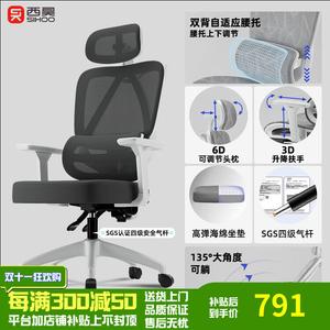 Эргономичное кресло Xihao с поясничной поддержкой, компьютерное кресло для дома и офиса, комфортное для длительного сидения, офисное кресло [Pro High-Elastic Breathable Mesh] Moonlight Black [Level 4]