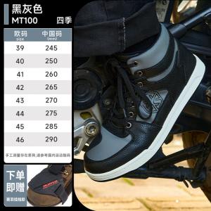 SCOYCO Мотоциклетные ботинки mt100, черно-серые, всесезонные, размер 41