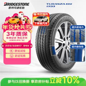 Bridgestone Шины 225/50R17 94v er33 original equipment для accord, совместимы с BMW 3 series, a4l, Lexus is exercise control