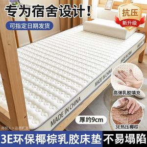 Antarctic Матрас из кокосовой койры 120х200 см, толщина 9 см, 100% хлопок, наполнитель 3E Coconut Coir, цвет High-End White