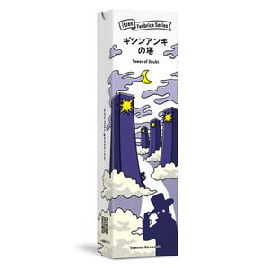 Настольная игра Tower Of Doubt (Japanese Box – English Instructions)