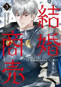 Marriage Business 3 (Flows Comic)