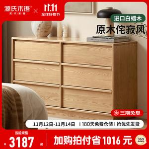 Genji Muyu Комод 131 см для спальни из массива ясеня в стиле ваби-саби, 6 ящиков