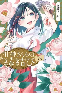 Kami-sama's Matchmaking (13) (Kodansha Comics)