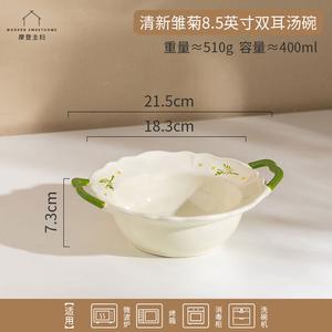 Modengzhufu набор керамических мисок и тарелок - эстетичные чаши для риса с подглазурной окраской, миски для супа и лапши - свежий узор ромашки, 8 предметов, суповая миска с двумя ручками 20 см