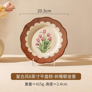 Modengzhufu Vintage Tulip Набор посуды: тарелки плоские ретро 8 дюймов (20 см), цвет brown - Strawberry Tulip, подарок на свадьбу