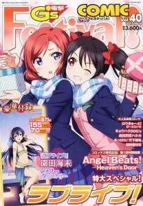 Dengeki G's Festival! COMIC Vol.40 ~ Japanese Comic (Manga) Magazine APRIL 2015 Issue with bonus Love Live! Shower Tapestry [JAPANESE EDITION] APR 4 (KADOKAWA)