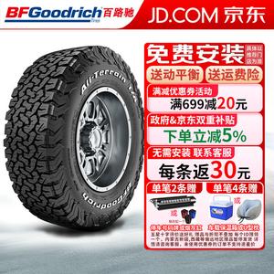 Bfgoodrich Шины 275/65R17 118/115s white lettering lt ko2 All-Terrain Off-Road