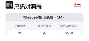 LINING Черная унисекс-шапка бини, Black