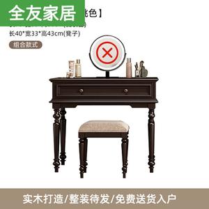 Quanu Комод для спальни из массива дерева в цвете walnut, с туалетным столиком и табуретом, современный минимализм, доставка и сборка включены