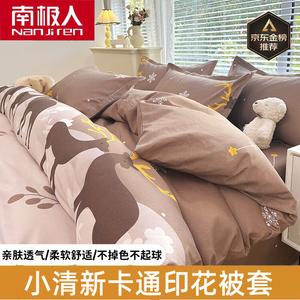 Antarctic Комплект постельного белья из 4 предметов (пододеяльник 220х240 см), цвет Xinghe Mi Lu, мягкий, дышащий