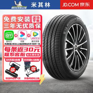 Michelin Шины 235/40R19 96W VOL Volvo Lingyue EPrimacy Giti