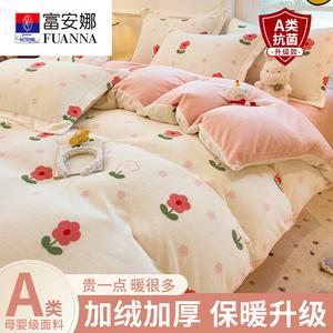 Fuanna Пододеяльник 220х240 см, утолщенный велюр, двусторонний, цвет Pink Love, без ворса, антистатик