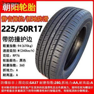 Зимние шины ZUIMI Chaoyang 205 215 225 235/45 50 55R17 взрывозащищенные 245 255 40r18 225/50R17 бесшумные, комфортные, противоскользящие, взрывозащищенные Drunken Rice (ZUIMI)