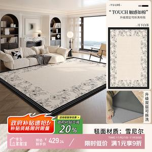 Y U-LIVE Ковер 160x230 см для гостиной/спальни, съемный и моющийся, в винтажном французском стиле, двухслойный, цвет Moonlight White Tea