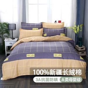 FUANNA Комплект постельного белья 1,2 м, 3 предмета, пододеяльник 150x200 см