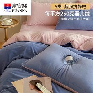 Fuanna Пододеяльник 200х230 см из молочного велюра, двойная сторона, цвет Bentley Blue + Dirty Pink