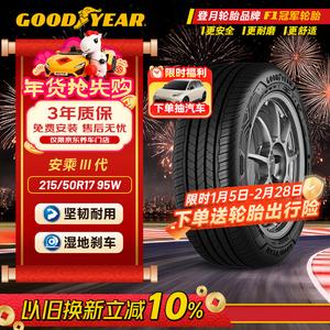 Goodyear Шины 215/50R17 95W AMG, подходят для Peugeot 408/Peugeot 308S