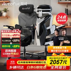 Игровое кресло AutoFull G7 Dark Shadow с 4D подголовником и 720° подлокотниками