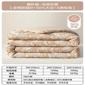 Boyang Одеяло 150х210 см, 100% хлопок, двойной слой марли, 50% соевого волокна, класс А