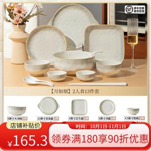 Yichen Керамический набор для дома: 2 тарелки, 2 миски, 2 пары палочек, 13 предметов, высокотемпературная подглазурная окраска