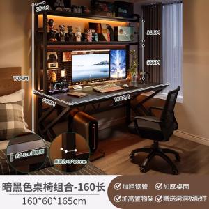 Комплект компьютерного стола со стулом и полками 160x60x170 см Dark Black