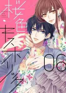 Sakura-colored Kiss Holic (6) (KC Deluxe)