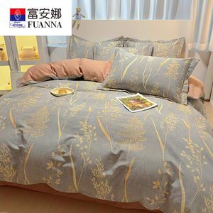 FUANNA Комплект постельного белья 4 предмета, 200x220 см, пододеяльник 220x240 см