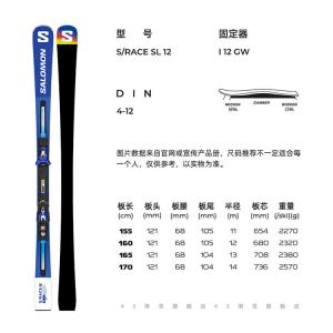 Salomon Новые двухбортные лыжи для лыж, снаряжение для взрослых, S/RACE SL 12, рост 165 см