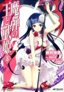 The King of the Magic Bullet and the War Princess 8 (MF Comics Flapper Series)