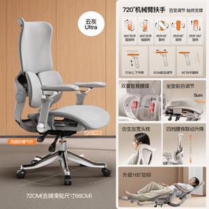 SIHOO эргономичное офисное кресло с механической рукой 720°, углом наклона 165° и откидными подлокотниками