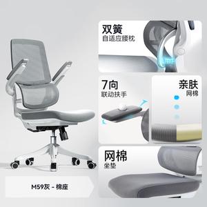 SIHOO M59Pro эргономичное кресло для офиса и гейминга, серое [3D сетка + адаптивная поясничная поддержка + поворотные подлокотники]