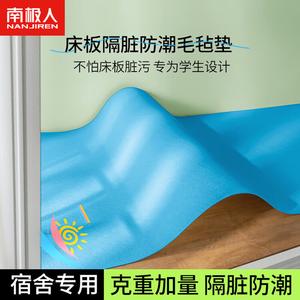 Antarctic Влагозащитный наматрасник для общежития 80х190 см, цвет Qingkonglan, дышащий, антиплесень