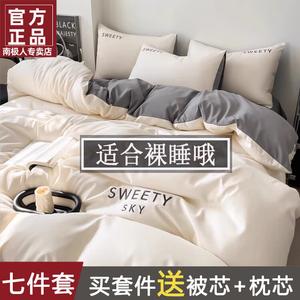 Antarctic Комплект постельного белья из 3 предметов для кровати 120 см (простыня, пододеяльник 150 см, наволочка), цвет Qingkong - Milkshake White, вес одеяла 4 кг