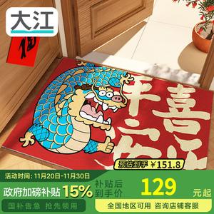 Dajiang Ковер 80х120 см из шелка для входной двери, красный, легко чистить, Fulong Dianzhan