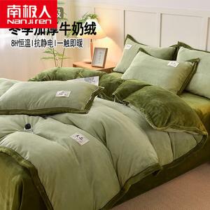 Antarctic Комплект постельного белья 1.5 м, 4 предмета, пододеяльник 200x230 см