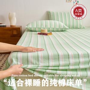 Avivi Простыня 265х245 см из 100% хлопка, цвет Dreamy Green