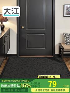 Dajiang Ковер 60х90 см для прихожей, минималистичный, входной