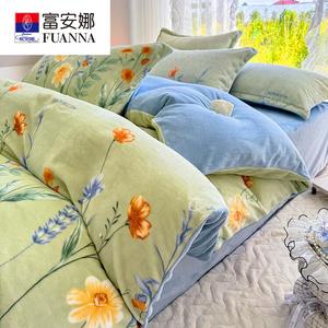 Fuanna Пододеяльник 150x200 см из молочного велюра, двусторонний флис, комплект из 4 предметов, цвет Fangfei