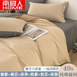 Antarctic Комплект постельного белья из 7 предметов на кровать 2,0 м, цвет Milk Tea, наполнитель пододеяльника — соевый, 5 кг