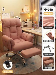 Компьютерное кресло SIHOO для долгого сидения, офисное кресло с подставкой для ног, розовое, устойчивая к загрязнениям ткань