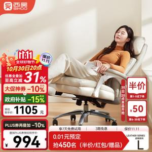 SIHOO L6C Off-White Genuine Leather эргономичное кожаное кресло руководителя для дома и офиса