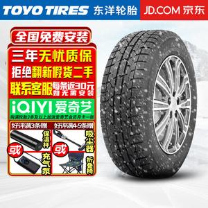 Зимние противоскользящие шины Chiyuan Hengxin Toyo Snow OBGIZ, одинарные, не отправляются (отправляются комплектом по 4 шт.) 205/50R16 TRIANGLE