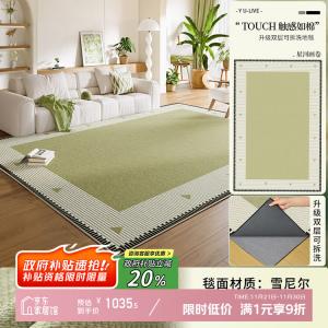 Y U-LIVE Ковер 200х340 см съемный и моющийся, модель New Model, из шенилла, французский стиль, звездчатый узор, для гостиной/спальни, со звукоизоляцией